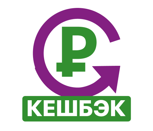 Кешбэк за каждую покупку